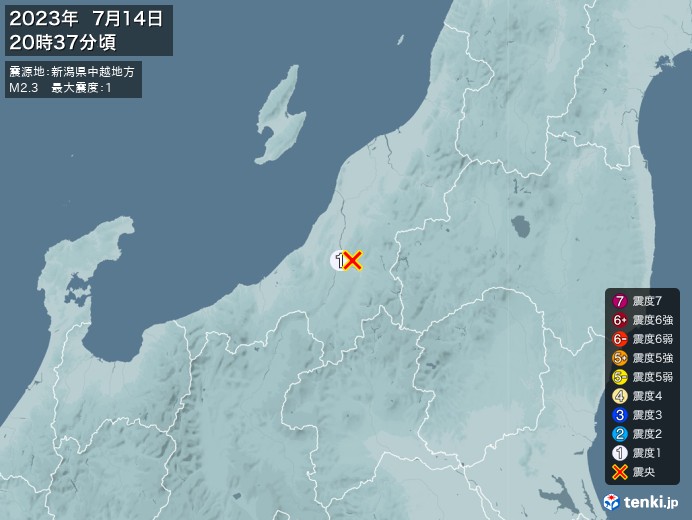 地震情報(2023年07月14日20時37分発生)