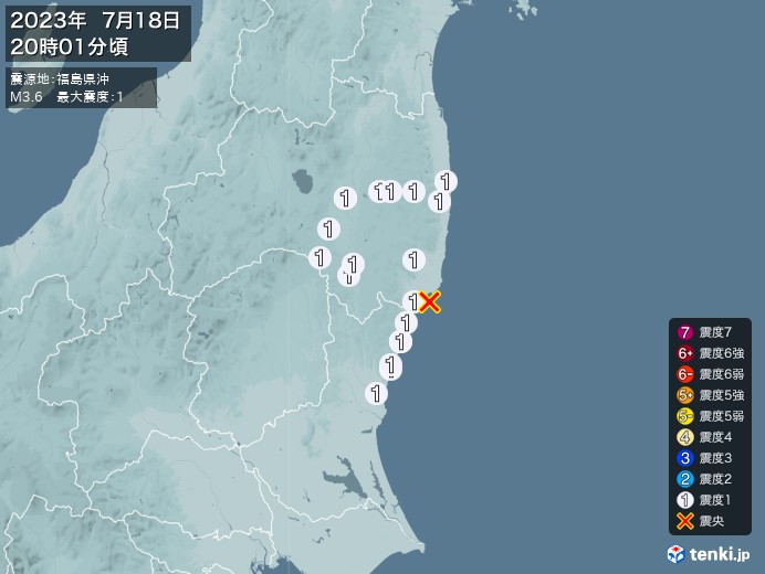 地震情報(2023年07月18日20時01分発生)