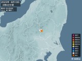 2023年08月10日04時42分頃発生した地震
