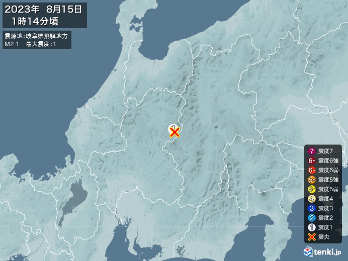地震情報(2023年08月15日01時14分発生)