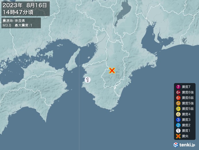 地震情報(2023年08月16日14時47分発生)