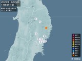 2023年08月22日13時38分頃発生した地震