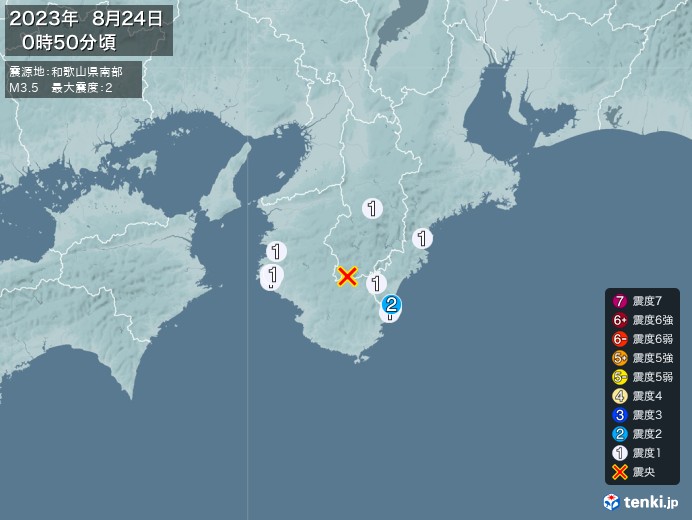 地震情報(2023年08月24日00時50分発生)