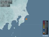 2023年09月15日13時48分頃発生した地震
