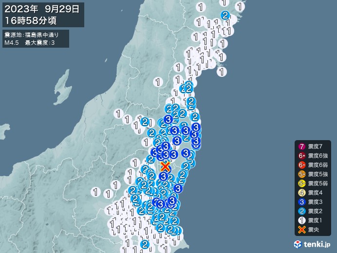 地震情報(2023年09月29日16時58分発生)