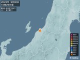 2023年09月30日10時29分頃発生した地震