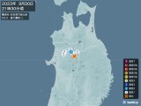 2023年09月30日21時30分頃発生した地震