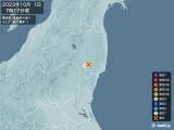 2023年10月01日07時17分頃発生した地震