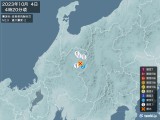 2023年10月04日04時20分頃発生した地震