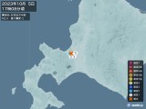 2023年10月05日17時08分頃発生した地震