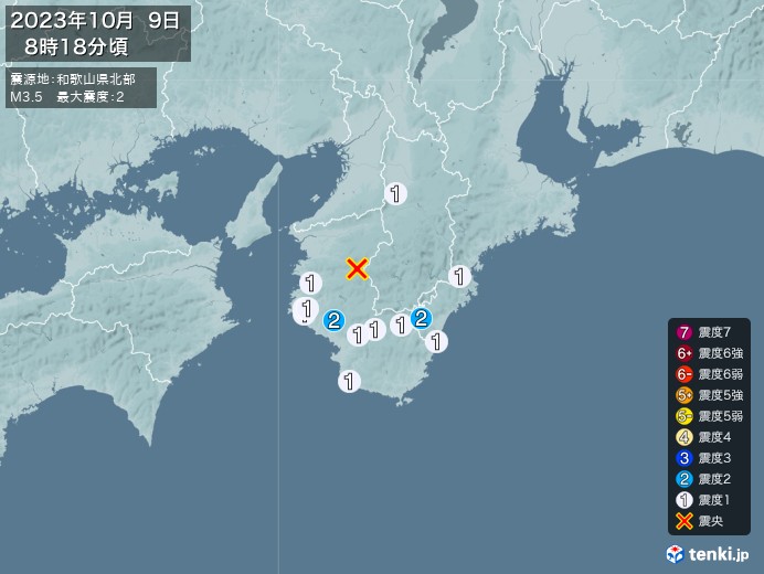 地震情報(2023年10月09日08時18分発生)
