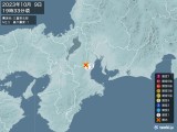 2023年10月09日19時33分頃発生した地震