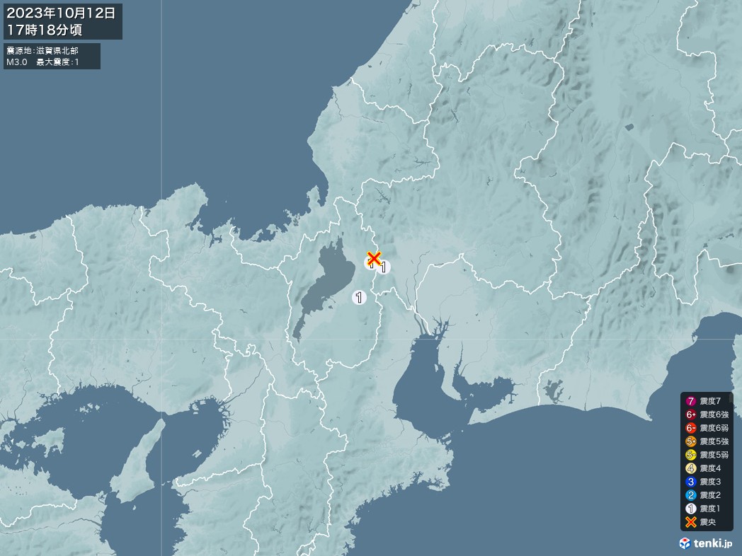 地震情報 2023年10月12日 17時18分頃発生 最大震度：1 震源地：滋賀県北部(拡大画像)