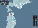2023年10月13日19時00分頃発生した地震