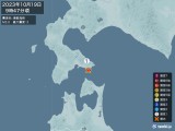 2023年10月19日09時47分頃発生した地震