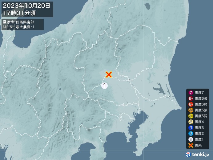 地震情報(2023年10月20日17時01分発生)