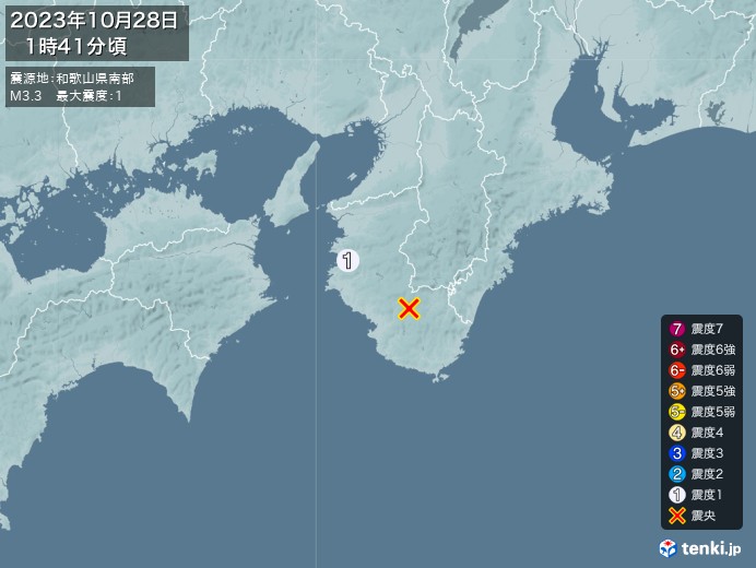 地震情報(2023年10月28日01時41分発生)