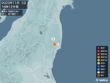 2023年11月01日16時12分頃発生した地震
