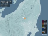 2023年11月07日14時15分頃発生した地震