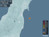2023年11月09日17時53分頃発生した地震