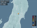 2023年11月15日16時27分頃発生した地震