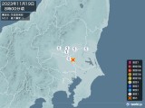 2023年11月19日08時00分頃発生した地震