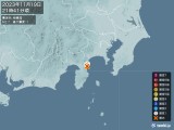 2023年11月19日21時41分頃発生した地震