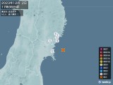 2023年12月02日17時36分頃発生した地震