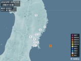 2023年12月21日02時31分頃発生した地震