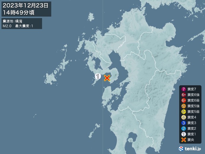 地震情報(2023年12月23日14時49分発生)