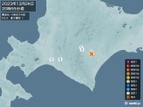 2023年12月24日20時55分頃発生した地震