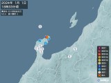 2024年01月01日18時33分頃発生した地震