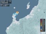 2024年01月01日21時20分頃発生した地震