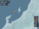 2024年01月02日16時54分頃発生した地震