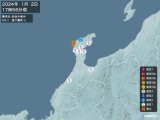 2024年01月02日17時56分頃発生した地震