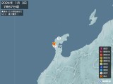 2024年01月03日07時57分頃発生した地震
