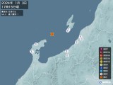 2024年01月03日17時15分頃発生した地震