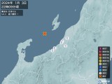2024年01月03日22時09分頃発生した地震