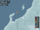 2024年01月05日15時03分頃発生した地震