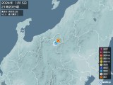 2024年01月15日21時20分頃発生した地震