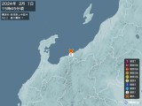 2024年02月01日15時45分頃発生した地震