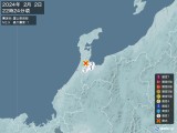 2024年02月02日22時24分頃発生した地震