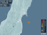 2024年02月05日11時30分頃発生した地震