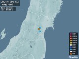 2024年02月06日06時37分頃発生した地震