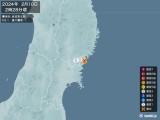 2024年02月10日02時28分頃発生した地震