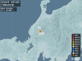2024年02月18日19時48分頃発生した地震