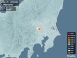 2024年02月23日13時56分頃発生した地震