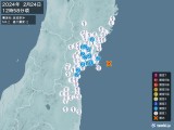 2024年02月24日12時58分頃発生した地震