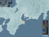 2024年02月25日08時24分頃発生した地震