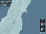 2024年02月25日15時27分頃発生した地震